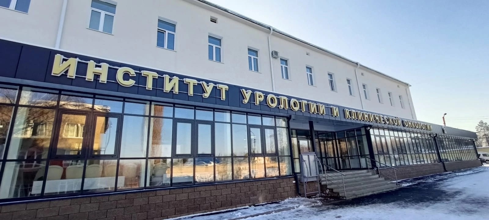 Институт урологии и клинической онкологии 1 год.