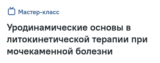 Уважаемые коллеги! Приглашаем АКТИВНО присоединиться к участию в вебинаре
