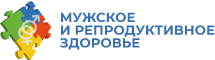 XVI конгресс «Мужское здоровье» 26 – 28 ИЮНЯ 2020